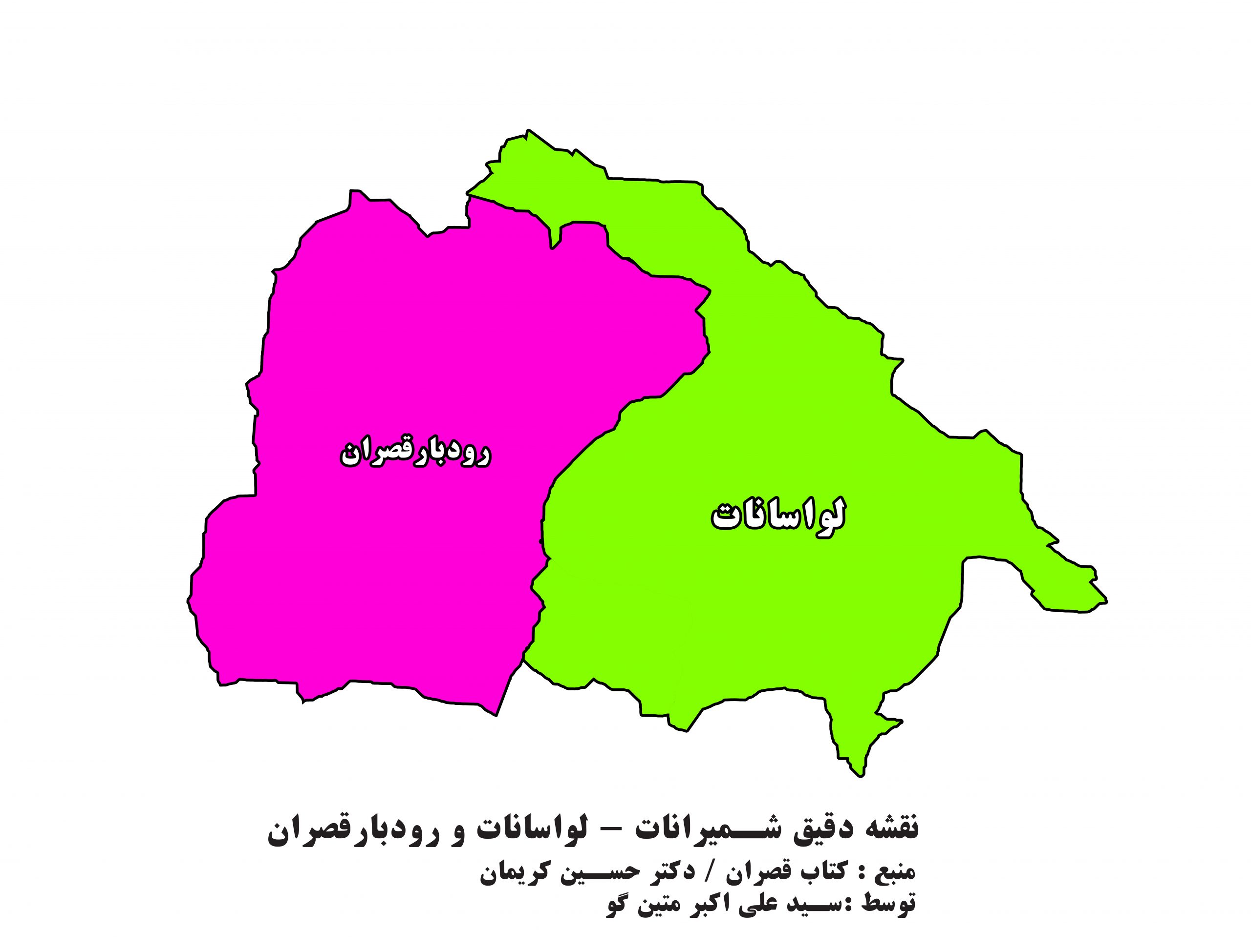 نقشه لواسانات و رودبارقصران شمیرانات
