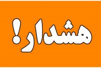 آماده باش در تهران/ وزش باد و طوفان تا سه روز