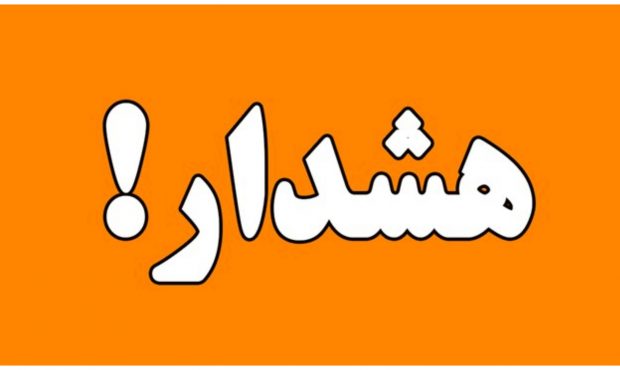 آماده باش در تهران/ وزش باد و طوفان تا سه روز