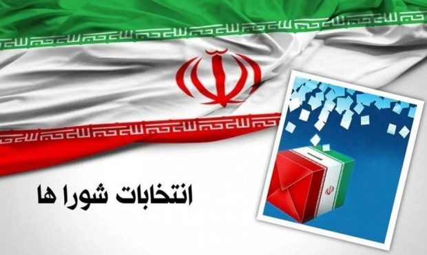 ثبت‌نام داوطلبان انتخابات شوراهای اسلامی روستاها آغاز شد
