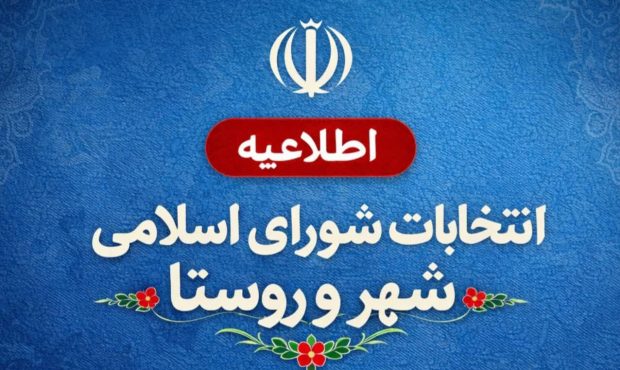 در صورت تایید شعام ، انتخابات تا دوماه آینده برگزار خواهد شد